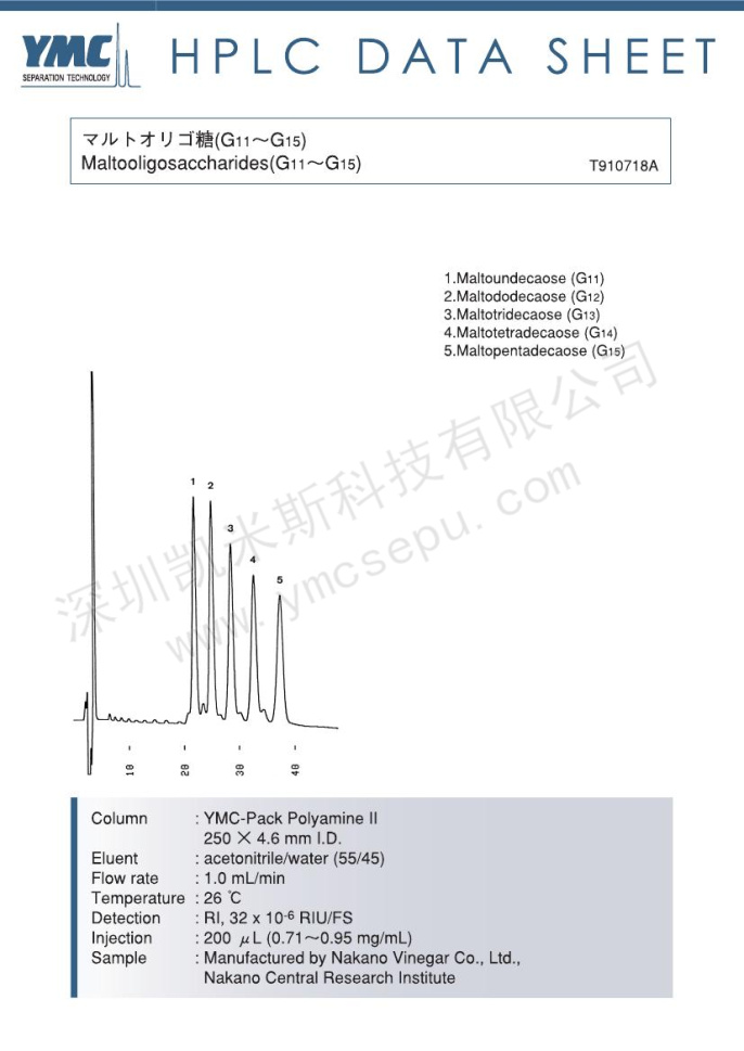 低聚麦芽糖(G11-G15)分离的液相色谱图