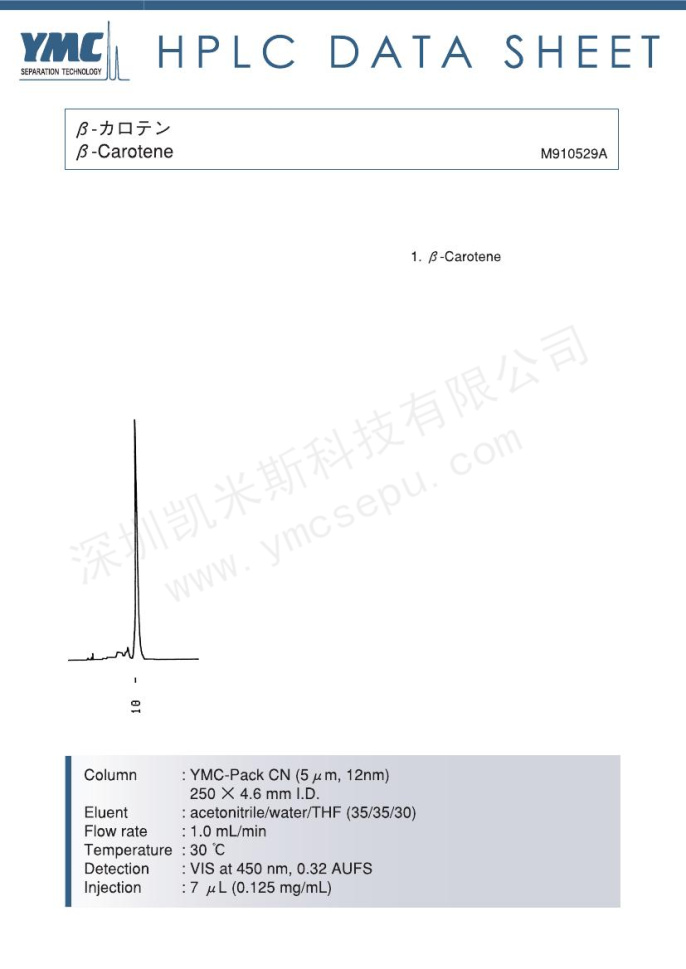 液相色谱法检测β-胡萝卜素 液相色谱法检测β-胡萝卜素