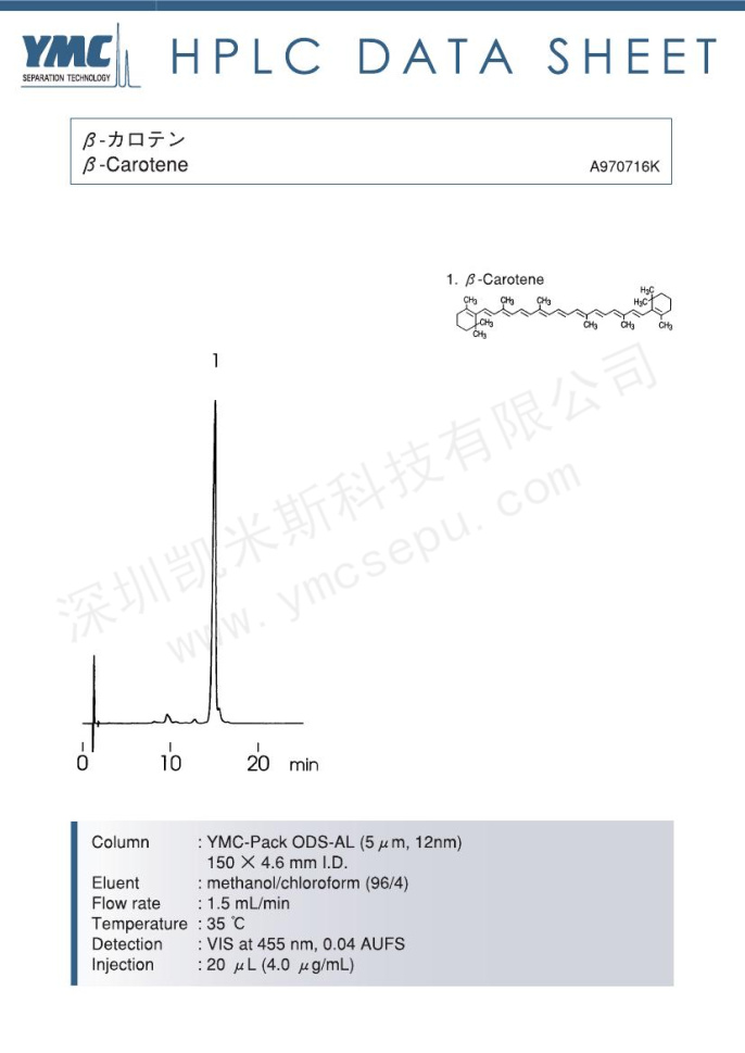 β-胡萝卜素检测的色谱图 β-胡萝卜素检测的色谱图