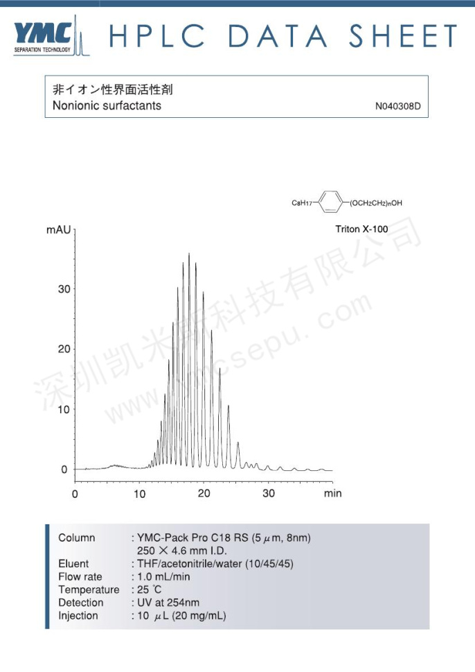 非离子性表面活性剂的色谱图