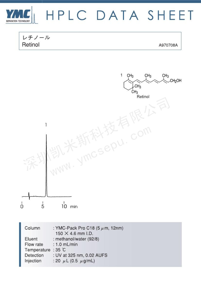 HLPC检测视黄醇(维生素A) HLPC检测视黄醇(维生素A)