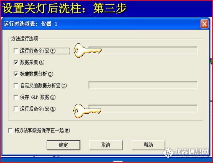 运行时选项表